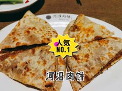 -河沿肉饼Beijing Pie(东华门店)
