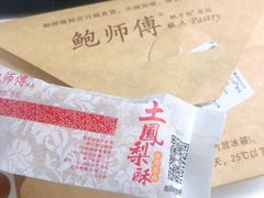 -鲍师傅糕点(海陵北路店)