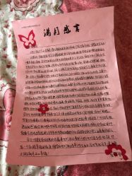 -佳贝艾月子中心(国贸店)
