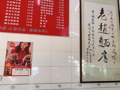 -老赵面店(大西路店)