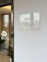 -乐茵敔山湾月子中心(独栋湖景店)