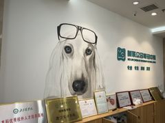 -美联众合动物医院·24h转诊中心