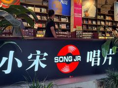 -小宋CD店铺(江汉路店)