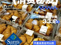 -山姆会员商店(邻瑞广场店)