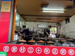 门面-百家春好德来姜母鸭