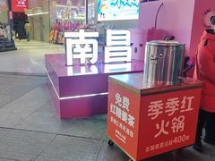 -季季红火锅(动壹店)