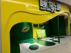 -合景·悠方(成都店)