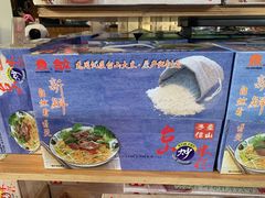-优之名鹅城