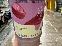 -星满杯TEAFUL(罗湖东门店)