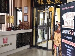 门面-燕春楼(海河华鼎店)