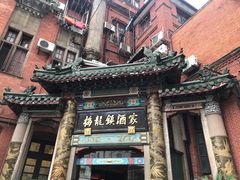 -梅龙镇酒家(南京西路总店)