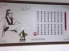 -北京中医药大学第三附属医院