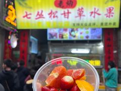 草莓夾西梅-老炳·七丛松甘草水果