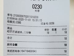 -娃哈哈·奶茶(武林店)