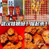 绝味联名|DIY摇摇鸭脖杯!