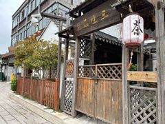 -三林塘老街
