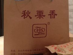 iphone_upload_pic-秋栗香(地安门店)