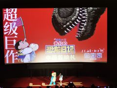 -大光明电影院(南京西路店)