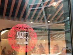 -南门小馆·清真(国贸商城店)
