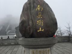 -南岳衡山风景名胜区