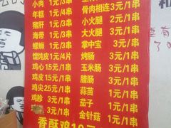 菜单-阿姨小肉摊(同济西苑店)