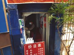 -殷姐糯米包油条