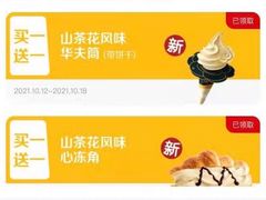 -麦当劳(东直门外大街店)
