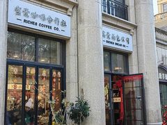 -富贵面包公司(运河店)