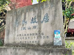 -溪口-滕头旅游景区