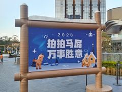 -东莞松山湖万象汇