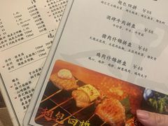 -甲丁酒肆.特色烧鸟
