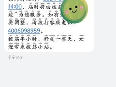 -长风拨筋养身(金虹桥店)