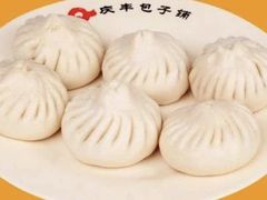 -庆丰包子铺(天通苑店)