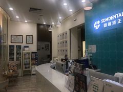 -固瑞齿科(国贸门诊店)