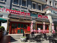 -富华斋饽饽铺·宫廷糕点·伴手礼(护国新天地店)