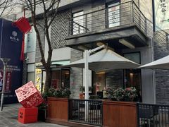 -大渔铁板烧(花园道店)
