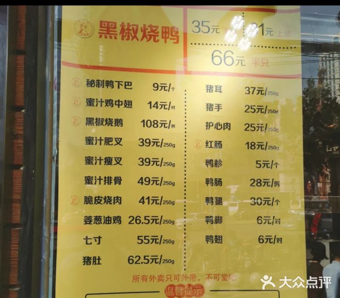 陈光记烧腊(长寿路店)菜单图片