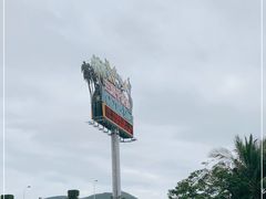 -三亚千古情景区游客中心-接待中心