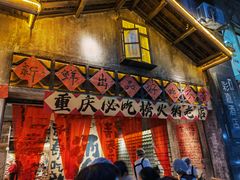 -周小明火锅(黑金冠社区店)