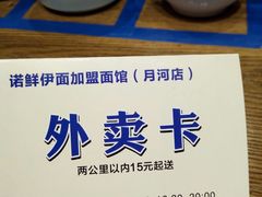 -诺鲜酒店(月河店)