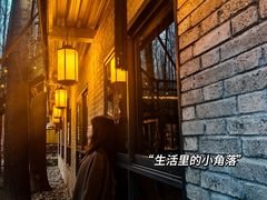 -林间山庄