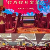 说到气派，还得是中式[胜利]
