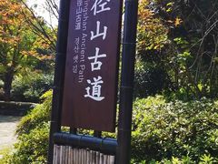 -径山寺