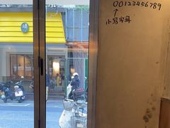 -O记东北砂锅麻辣烫