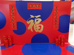 -首开·龙湖成都西宸天街