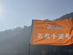 -后柳水乡