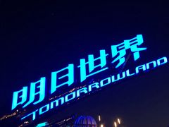 景点-上海迪士尼度假区
