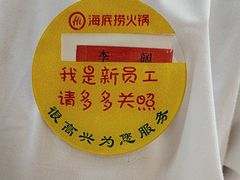 -海底捞火锅(西安路店)