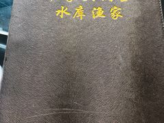 -姥家大锅台水库渔家