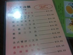 菜单-兰芳园(上环店)